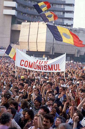 Бунт прозападных либералов, не желающих подчиняться власти большинства, стал визитной карточкой Румынии 1990-х…
