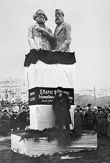 7 ноября 1918 года Ленин открыл один из первых большевистских памятников Марксу и Энгельсу. За низкое художественное качество Луначарский окрестил монумент «Маркс и Энгельс в ванной»
