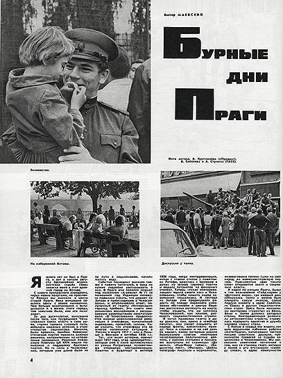 Журнал подчеркивал: советский солдат — друг, который пришел на помощь