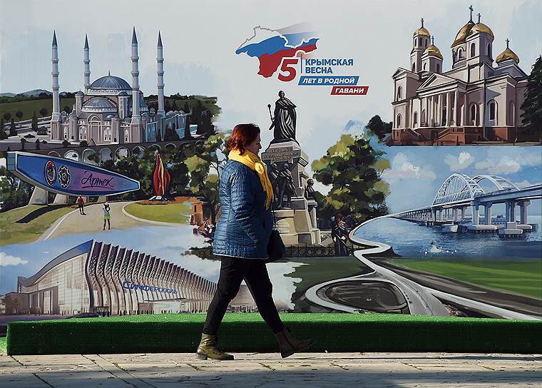 90% жителей Крыма, согласно опросу ВЦИОМ, и сейчас, спустя пять лет, поддерживают присоединение полуострова к России