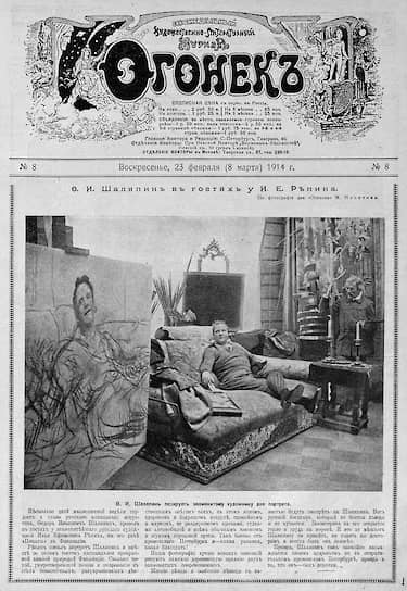 Знаменитый портрет Шаляпина Репин писал в присутствии корреспондента «Огонька»