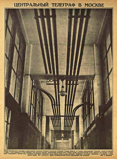 Центральный телеграф накануне открытия. Трубы пневмопочты под потолком— одно из чудес техники конца 1920-х