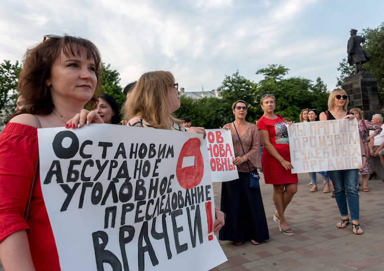 Врачи выходят на митинги, протестуя против постоянного вмешательства Следственного комитета в их профессию