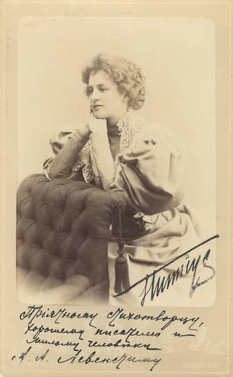 Фотография Зинаиды Гиппиус с автографом. 1891