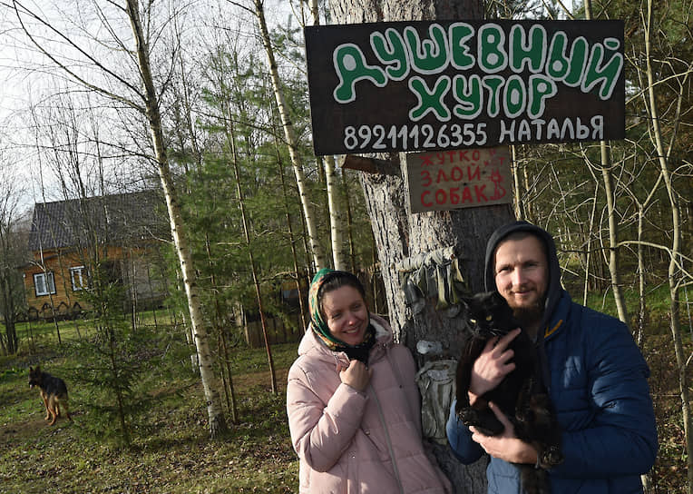 Сергей и Наталья: «Все свои желания мы тут не спеша осуществляем»