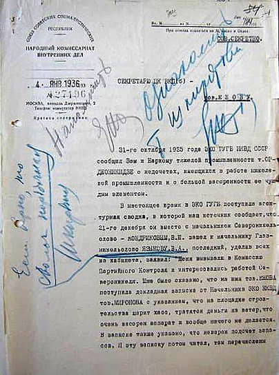 Меморандум НКВД за №127196 от 4 января 1936 года. Резолюция Шкирятова: «Если верно, то сволочь порядочная»
