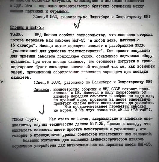 «Птички» на документах у «позднего Брежнева» — тоже не просто так, а знак. Аппарат расшифровывал их умело. Разумеется, в своих интересах
