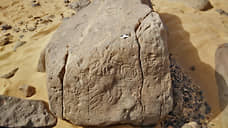 Надпись на скале близ Асуана (Египет), дорожный знак