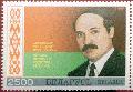 Лукашенко на марке