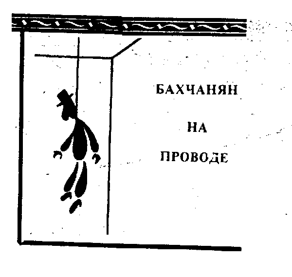 Вагрич бахчанян картины