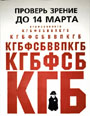 Один из экспонатов выставки «Предвыборный плакат — 2004»