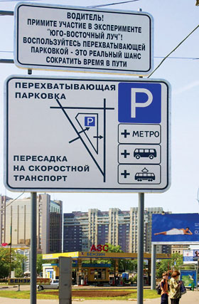 Парковка у киевского вокзала схема