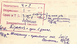Оборотная сторона страницы основного документа с роковым решением Политбюро ЦК ВКП(б) о Катыни от 5 марта 1940 года почти не изучена