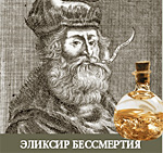 эликсир бессмертия приготовление. зелье бессмертия. зельеварение арт фэнтези. как сделать зелье бессмертия в реальной жизни. эликсир бессмертия в древнем китае.
