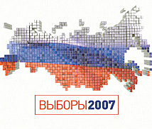 Выборы 2007