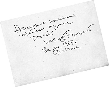 Автограф Бродского «пришел» в «Огонек» накануне 108-летия журнала