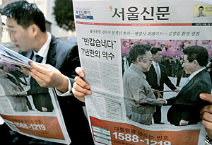 Встреча двух Корей - главная мировая сенсация