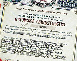 Патент на методы психокоррекции человека был выдан академику Смирнову еще в советские времена