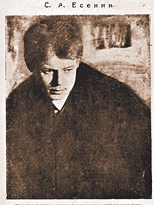В начале 1926 года «Огонек» сообщил о смерти Сергея Есенина. 