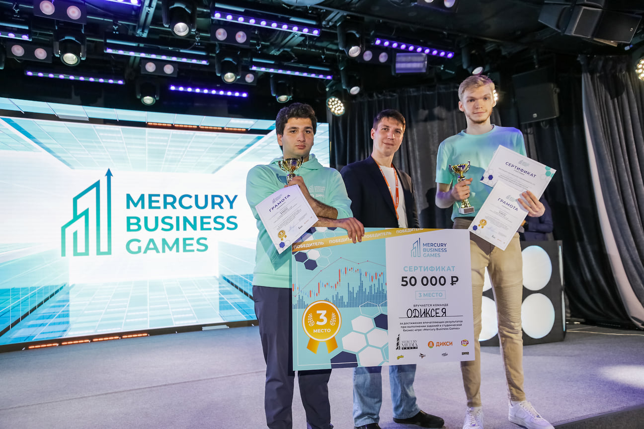 Подведены итоги студенческих бизнес-игр в сети «Дикси» — Mercury Business  Games – Картина дня