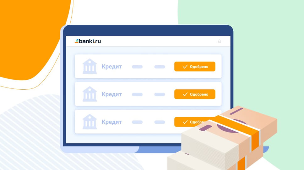 В 2021 году пользователи Банки.ру оформили более 3 млн заявок на ...