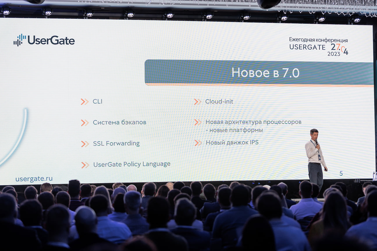 Александр Кистанов, технический директор UserGate о релизе UGOS 7.0
