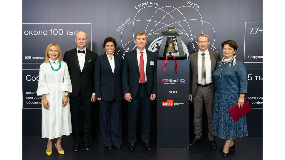 Софтлайн на бирже: о перспективах российского IT-гиганта – Картина дня