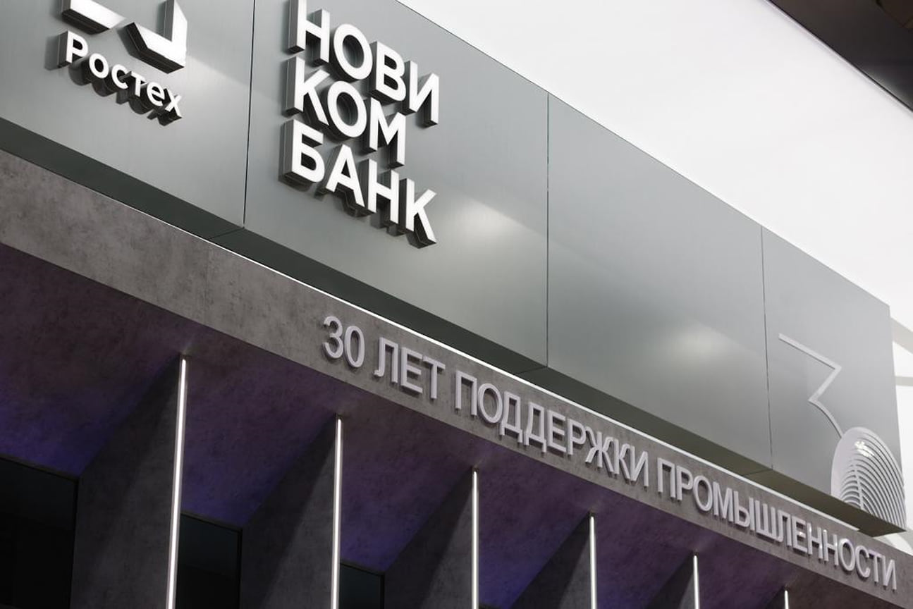 Новикомбанк обеспечит обслуживание предприятий Тульской области ...