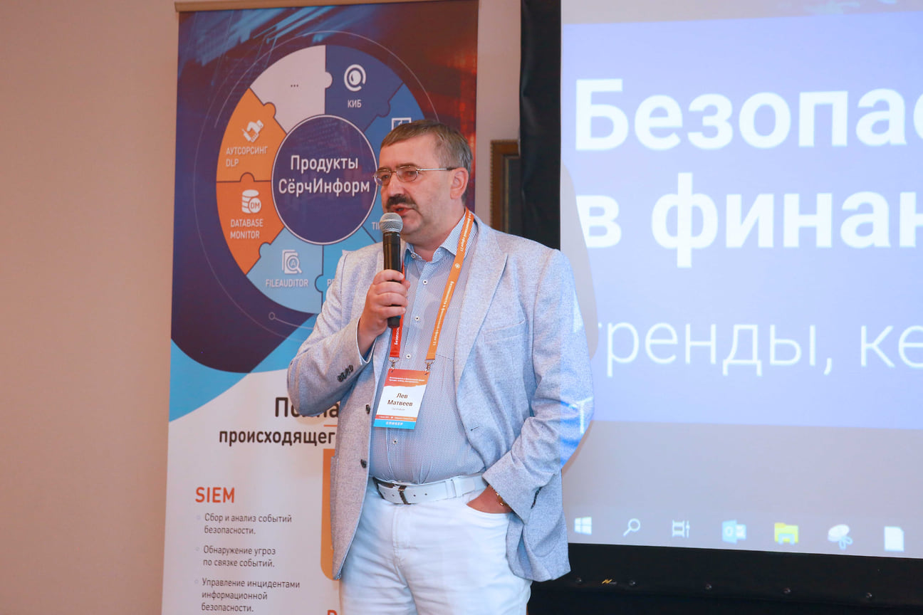 Лев Матвеев, председатель совета директоров «СёрчИнформ»