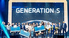 GenerationS объявил победителей