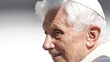 "Отречение Бенедикта XVI служит символическим завершением определенной эпохи"