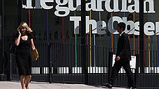 The Guardian хотят оставить без секретов Эдварда Сноудена