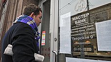 Сбербанк и ВТБ 24 "ответят" за "Мастер-банк"