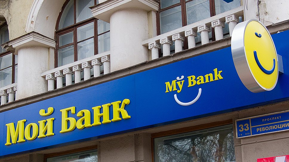 Банки станут. Мой банк. Есть название банка мой банк. Песня Bank-банк.