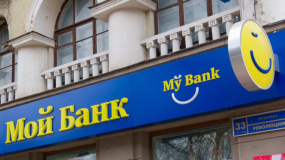 Мой банк. Есть название банка мой банк. Песня Bank-банк.