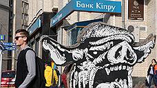 "ЕЦБ не заинтересован в том, чтобы спасать кипрских вкладчиков"