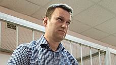 «Защита Навального заявила ходатайство о возвращении дела "Ив Роше" в прокуратуру»