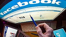 «Facebook порадовал инвесторов удвоением выручки за два года»