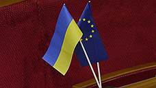 "Никто всерьез не собирался подписывать соглашение о евроассоциации Украины"