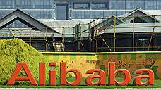 "Alibaba Group действительно поставит рекорд на IPO"