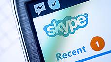 «Skype пока никто не запрещает»