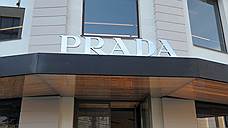 "Ситуация с налоговыми органами для Prada может быть катастрофична"