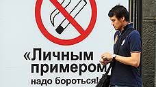 "Закон не выполняется ни в интересах курящих, ни в интересах некурящих"