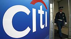 "Citigroup решил стать менее глобализированным банком"