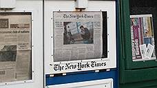 "Воспримут ли The New York Times как туроператора, покажет время"