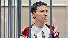 "Содержание Савченко под стражей продлили из-за назначенных экспертиз"