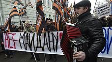 В Москве прошла акция движения "Антимайдан"