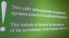 "Сейчас в реестре запрещенной информации находится пять актуальных ссылок на сайт "Луркморье"