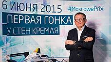 Мировой гоночный чемпионат "Формула Е" почтит Москву своим присутствием