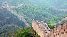 "Любой может взять кусок Великой китайской стены и увезти с собой"